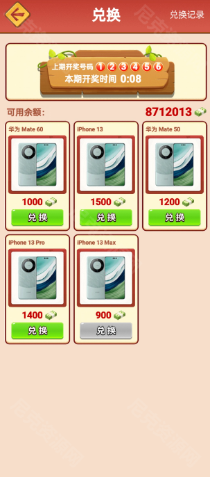 合伙人大饭店官网版下载