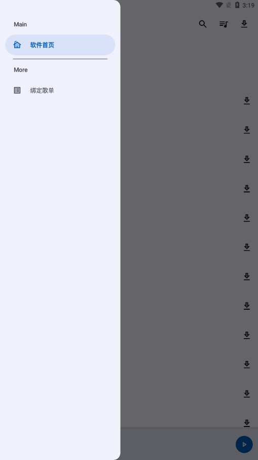 音乐搜索2026最新版安装下载