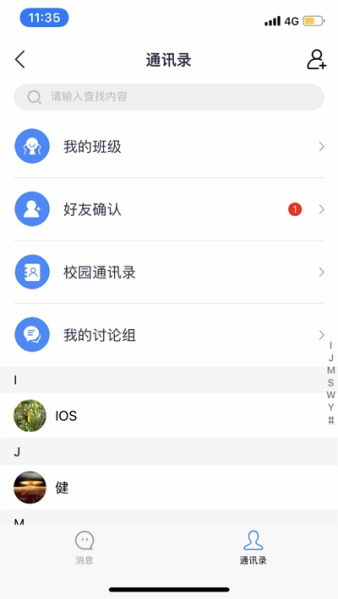甘肃智慧教育app下载