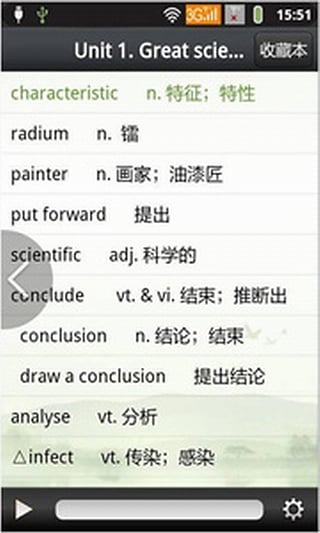 高中英语助手免费下载