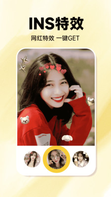 发型百变相机安卓下载