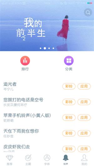 vivo主题商店国际服安装包下载