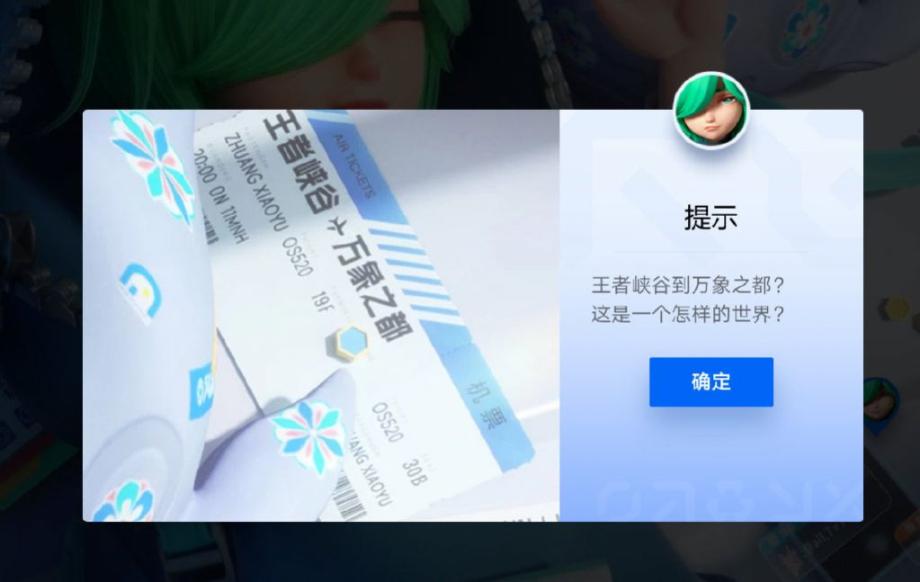 王者万象棋腾讯官方版手机下载