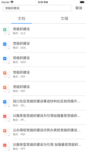 稻壳阅读器手机版v1.0.9安卓版安装下载