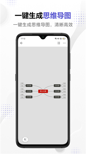 幕布appv2.32.5安卓版软件下载