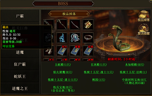 传世霸业官方版无广告下载