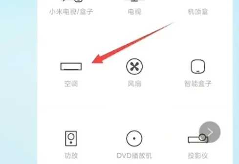 万能空调遥控器安装下载