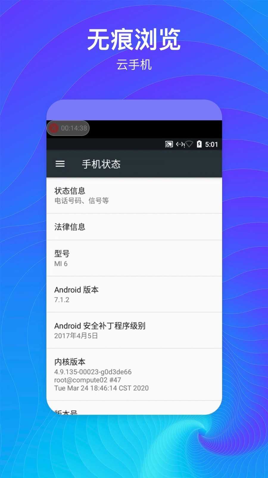 隐藏空间app截图2