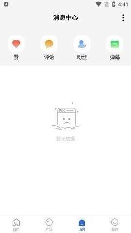 巴顿影视app截图2