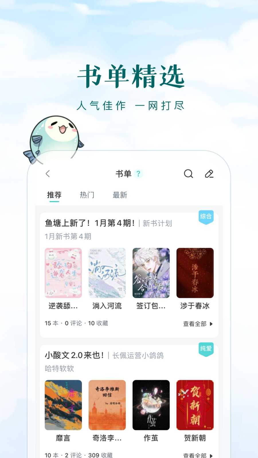 长佩阅读免费版截图2