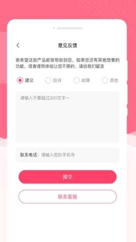 红袖美颜相机正版截图1