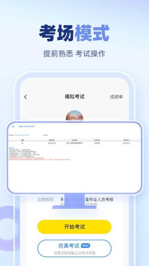 叉车考试宝典免费版截图1