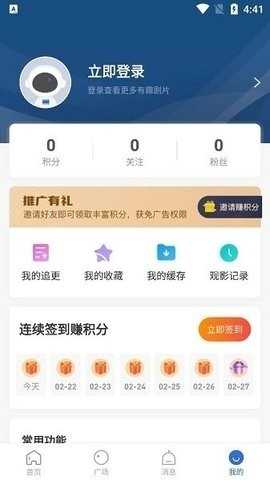 巴顿影视app截图1