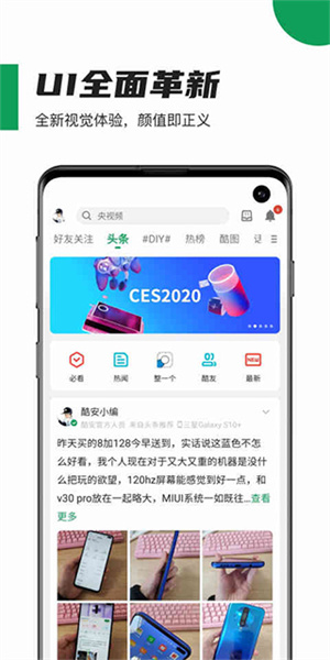 酷安截图2