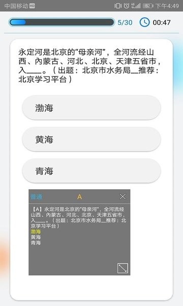 快搜搜题app截图1