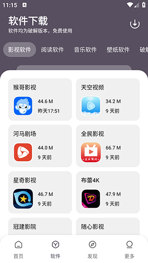 小K软件库截图2