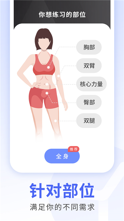 每日瑜伽免费课程截图1