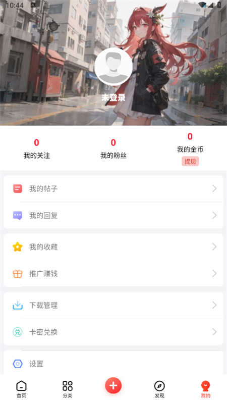 齐门社区官网版截图2