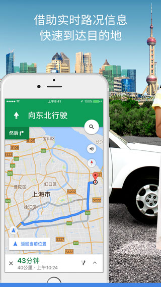 google maps截图1