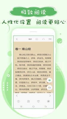 搜书王app截图1