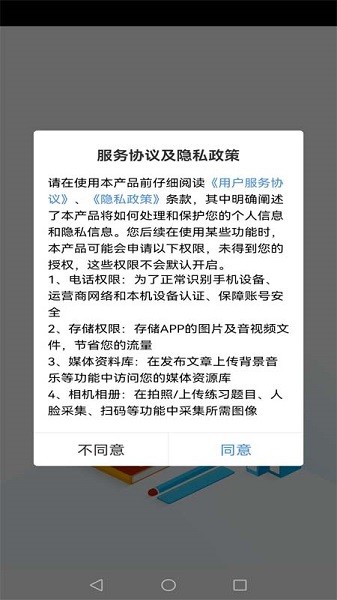 扬州智慧学堂app截图2