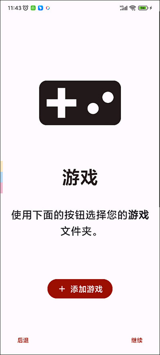 柚子模拟器截图2