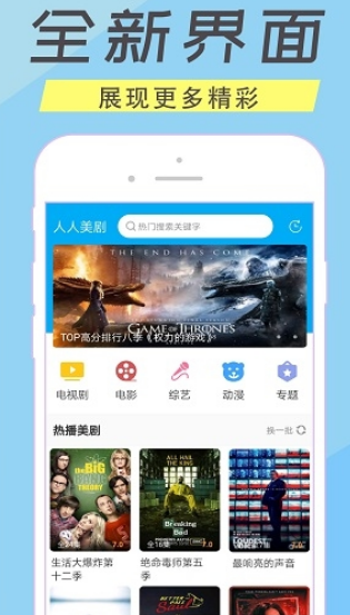 人人美剧app截图1