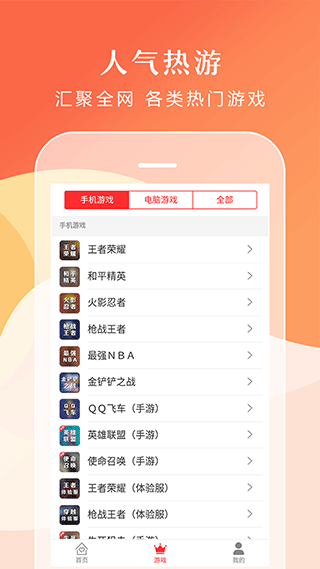 借号租app截图1