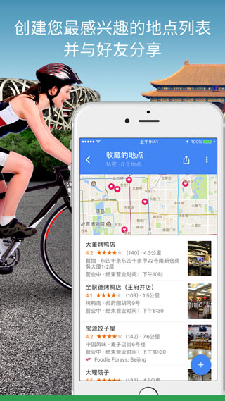 google maps截图0