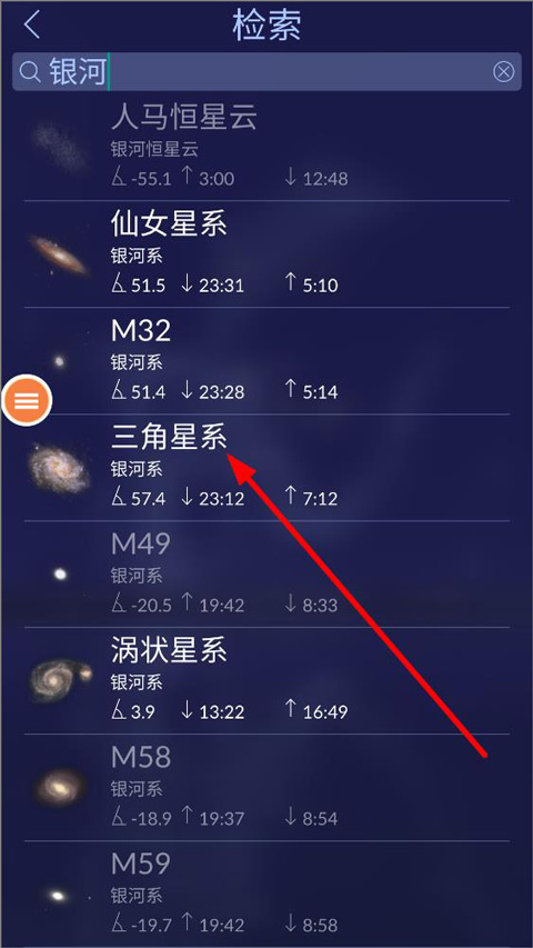 星空漫步2中文版截图0