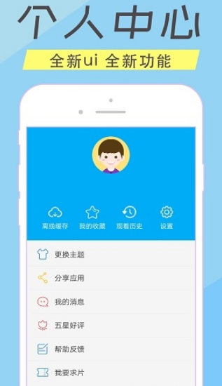 人人美剧app截图2