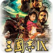 三国志9威力加强版修改器电脑版