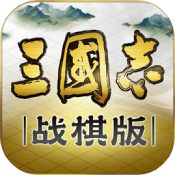 三国志战棋版无限宝珠2024最新版