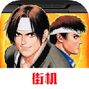 拳皇97snk