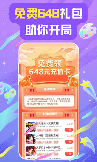 28折扣平台app2