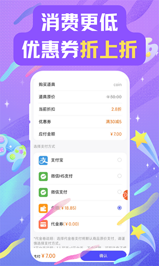 28折扣平台app3