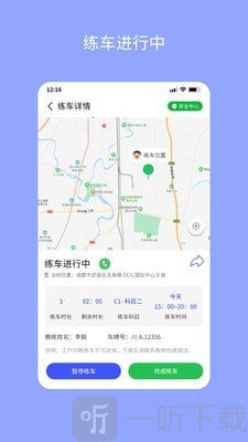 易练练车安装包下载