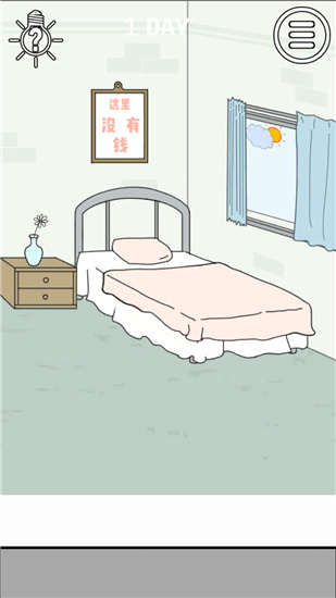 找到老公的私房钱免费版下载