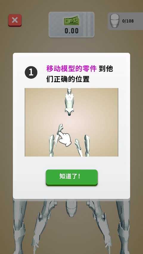 我爱拼模型全部解锁版游戏下载