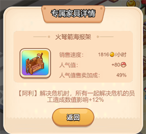 宝宝超市万圣节版手游下载