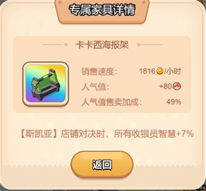 宝宝超市万圣节版手游下载