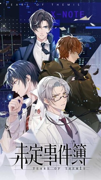 未定事件簿ios版手机下载