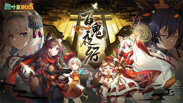 四叶草剧场v1.235.15.1650安卓版安装包下载