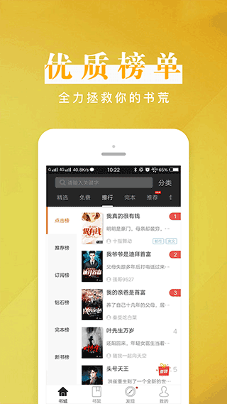 黑岩阅读app1