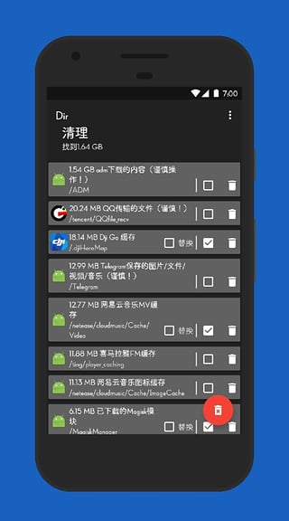 Dir清理软件2