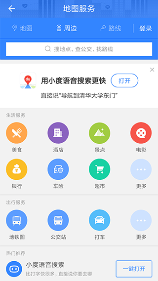 i顺德app4