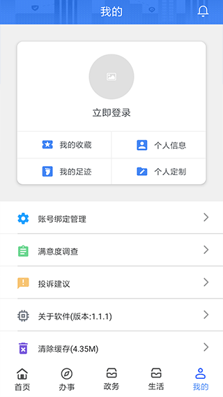 i顺德app5