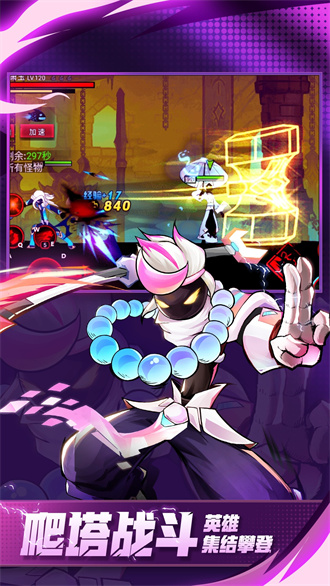 火柴人联盟2单机版游戏下载