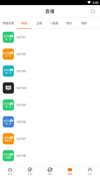 八一影院手机版安装下载