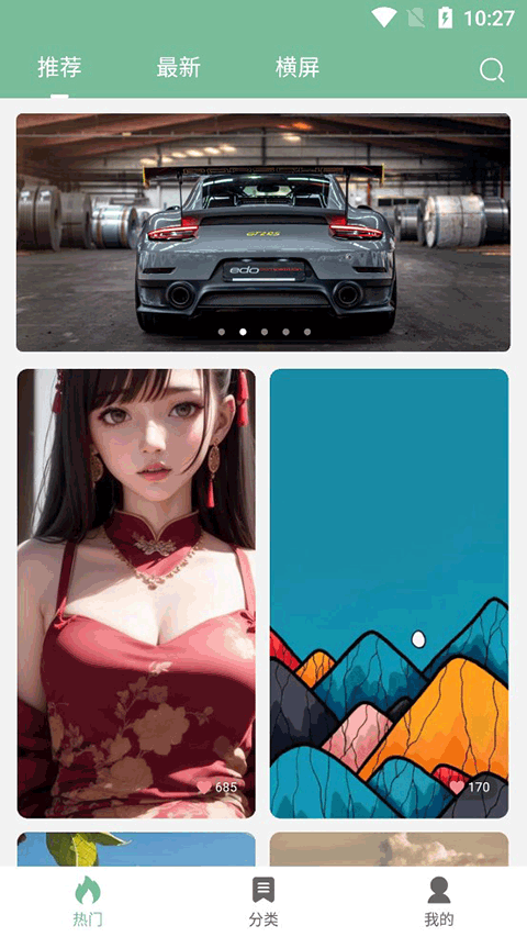 壁纸喵最新版下载